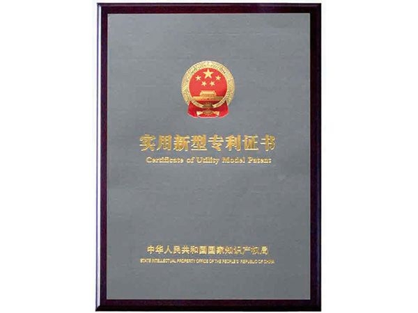 專利證書
